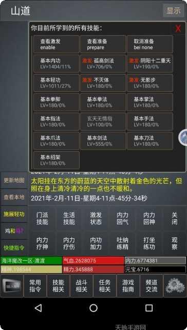 浮生若梦角色培养