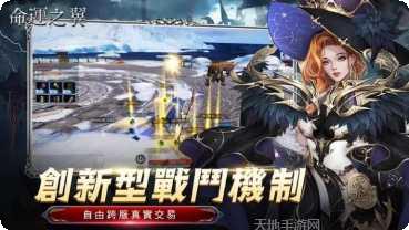 命运之战2最新版本