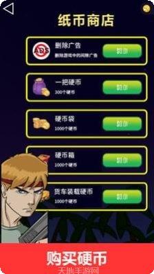 枪炮大作战游戏攻略