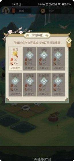丰收小农院兑换码