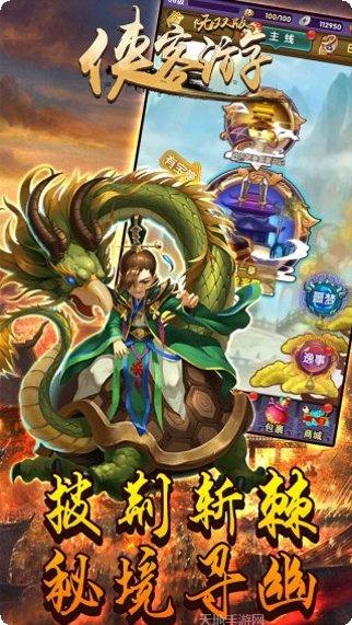 侠客游BTGM商店版攻略