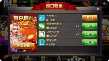 东升维也纳玩法教程