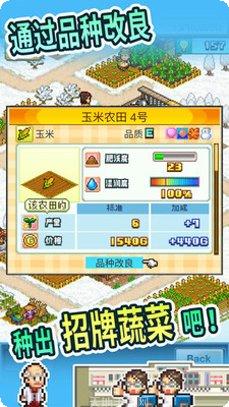 晴空农场物语下载
