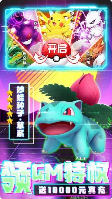 逗逗宠BT送万元真充活动