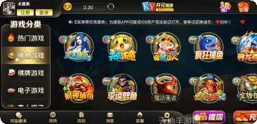 开元直营手游下载