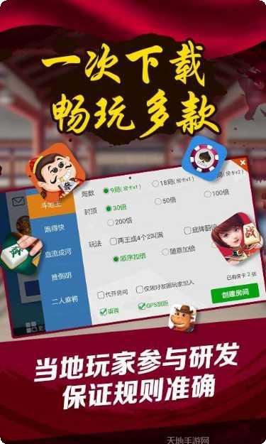 正宗青海麻将技巧
