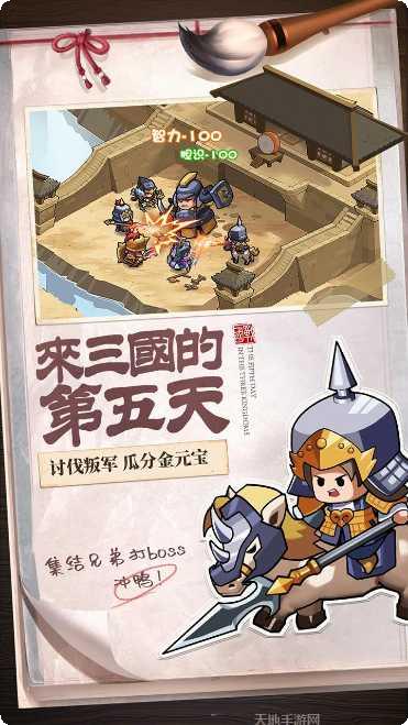 英雄这边请红包版攻略
