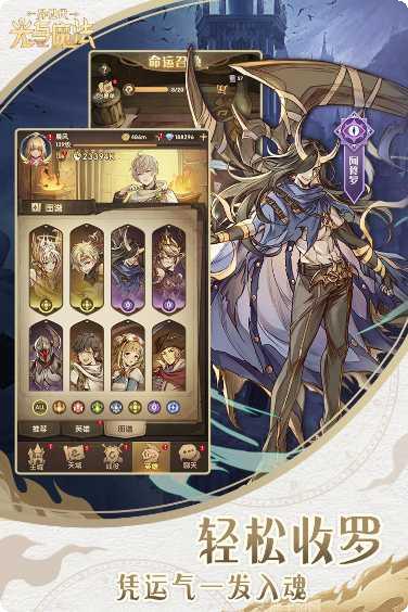 异世代光与魔法最强阵容