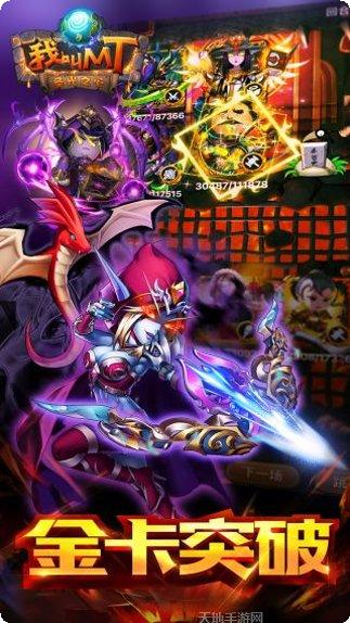 我叫MT开荒团BT下载