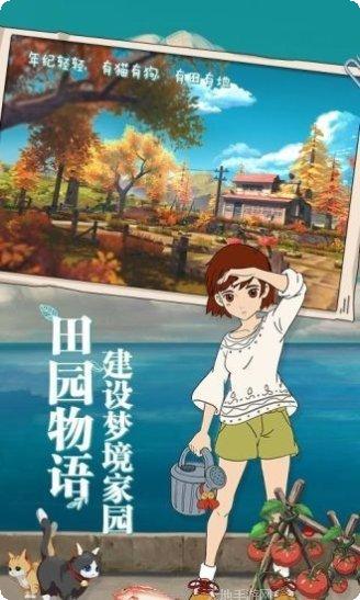 小森生活云游戏下载