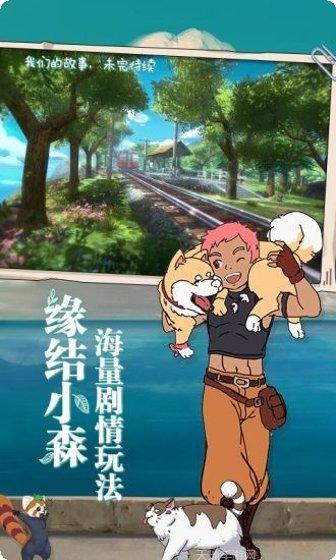 小森生活云游戏操作指南