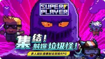 超级玩意游戏攻略