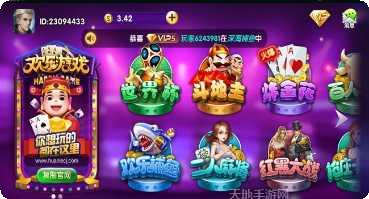 天路棋牌玩家交流