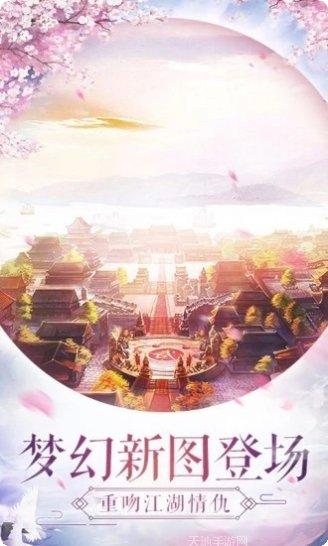 剑出武陵手游下载