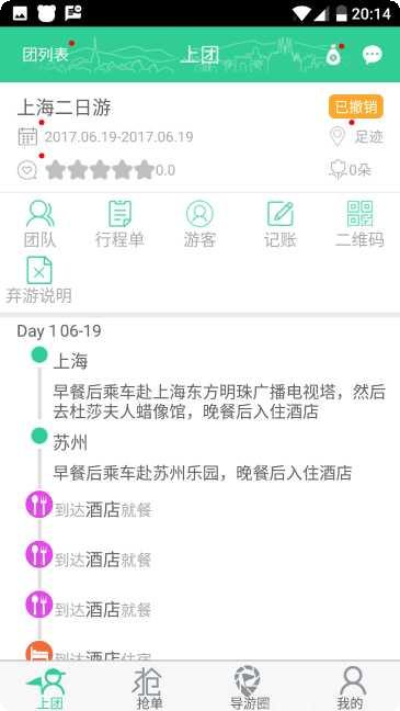 索尼克跑酷攻略大全