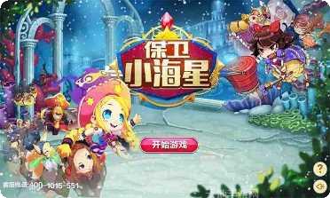 保卫小红帽游戏攻略