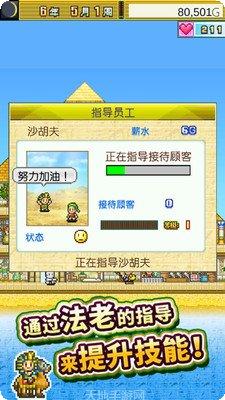 金字塔王国物语中文版攻略