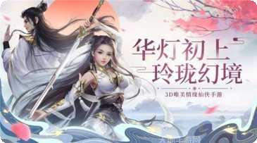 碧血剑歌手游攻略