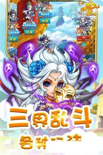 悟空修仙传礼包领取
