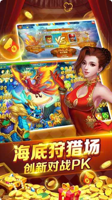 上下分捕鱼下载地址