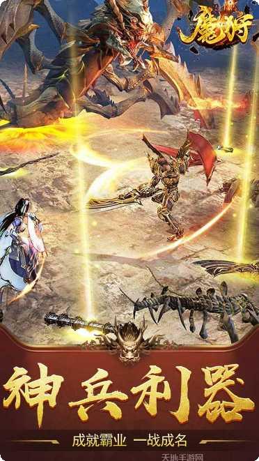 魔狩战纪下载地址