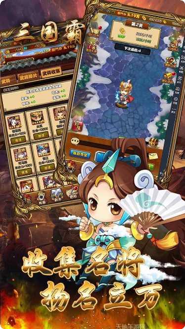 三国霸BT版攻略