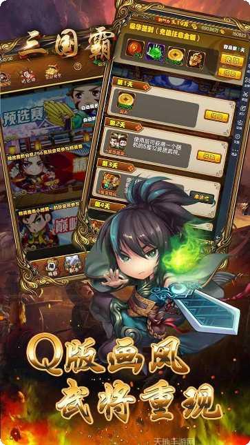 三国霸BT版英雄推荐