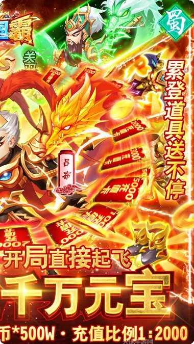 三国霸BT版联盟玩法