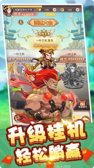 我主封神BT送万元红包下载