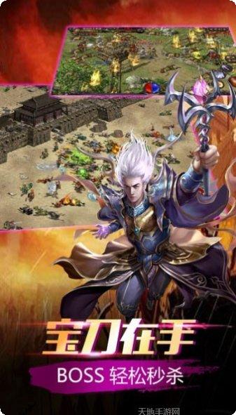 传奇赤炎霸主快速升级