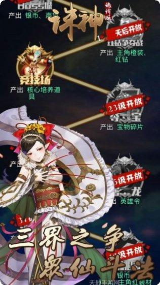 诛神BT送充版攻略