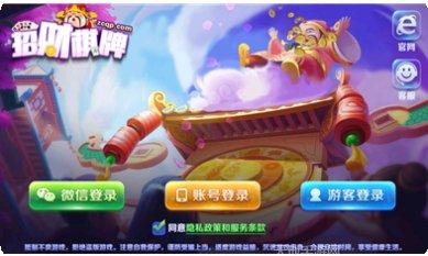招财棋牌下载