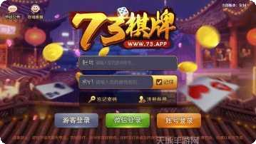 YY棋牌游戏下载