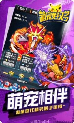 萌宠好又多360版最新版本
