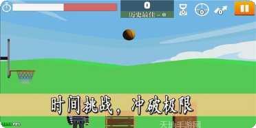 脚本篮球角色解锁