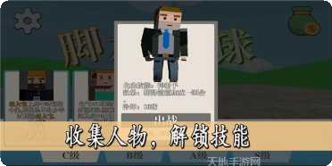 脚本篮球比赛模式