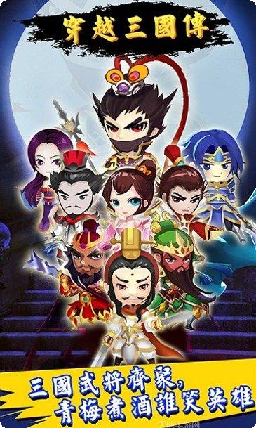 穿越三国送VIP10最强阵容