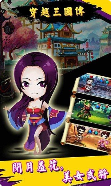 穿越三国送VIP10福利活动