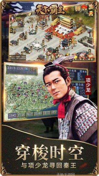 天下霸主OL激活码