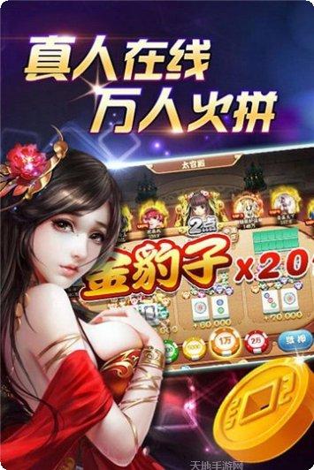 韩城堆金城麻将下载