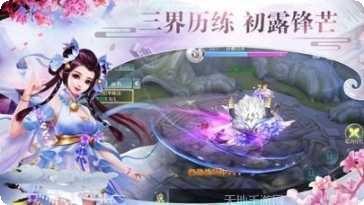 御剑红尘修真乾坤装备搭配