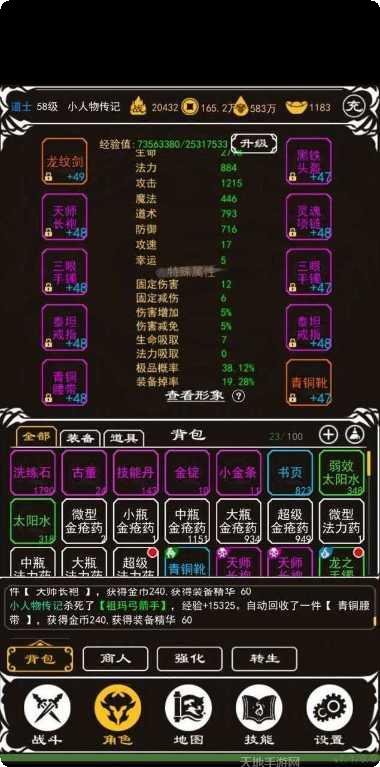 土城争霸文字版下载