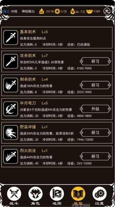 土城争霸文字版装备