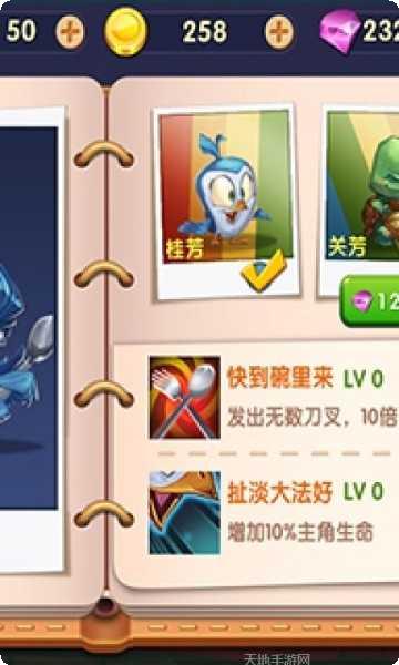隔壁老王的飞刀角色选择