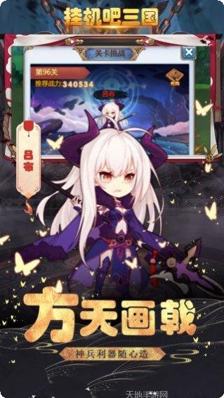 挂机吧三国BT送钻石兑换码