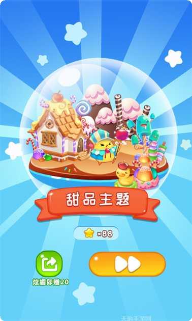 萌鸡大作战玩法介绍