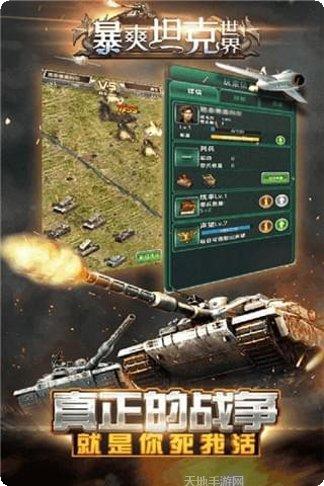 暴爽坦克世界玩家交流