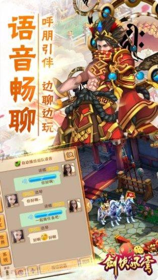 剑侠风云H5游戏攻略