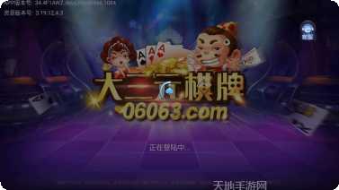 集杰丹东棋牌下载