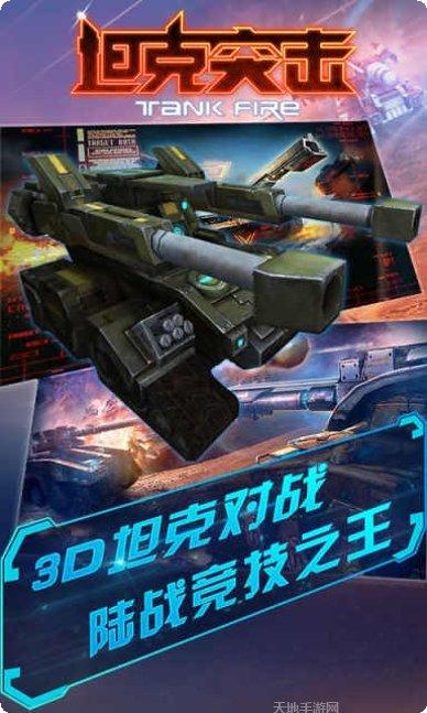 坦克突突突游戏攻略